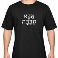 Customized Gifts T-Shirts Aba Sababa men's black t-shirt father's day gift