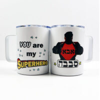 Travel mug for dad. Gift for dad. This white metal travel mug has a handle and a plastic lid. It is designed with a superhero character in red and black and on the chest of the character is the word "ABA" and bellow the character is the word "SABABA" in the Hebrew language. The back of the travel mug has the following writing, "You are my Superhero".
