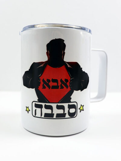 Aba Sababa travel mug with lid gift for dad