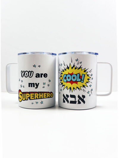 travel mug for father's day gift for Jewish men