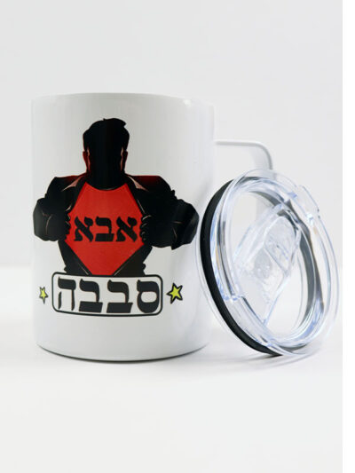 Aba Sababa travel mug with lid gift for dad